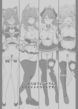 Page 14 of Popo no Gohoushi