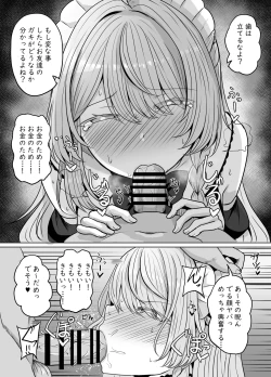 Page 4 of Popo no Gohoushi