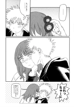 Page 20 of オールウェイズ天国