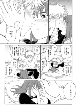 Page 37 of オールウェイズ天国