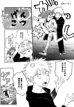 Page 3 of オールウェイズ天国