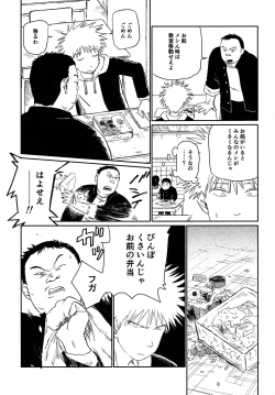 Page 48 of オールウェイズ天国
