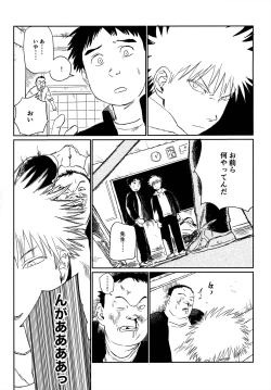Page 50 of オールウェイズ天国