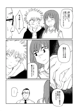 Page 54 of オールウェイズ天国
