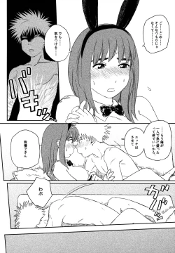 Page 73 of オールウェイズ天国