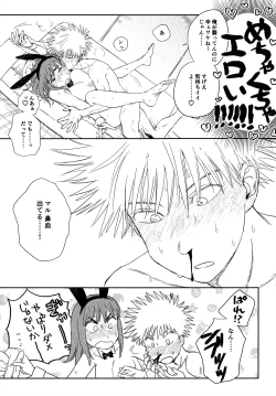 Page 76 of オールウェイズ天国
