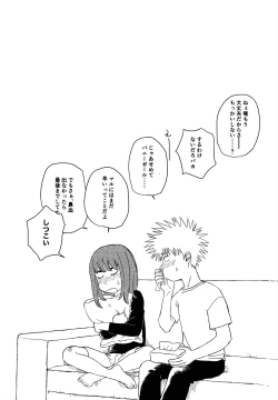 Page 77 of オールウェイズ天国