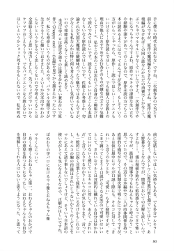 Page 79 of オールウェイズ天国