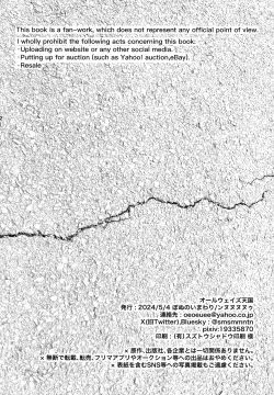 Page 81 of オールウェイズ天国