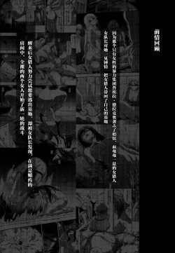 Page 3 of Solo Hunter no Seitai WORLD 11