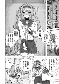 Page 19 of Houkago no Sensei wa Boku no Mono | 放学后的老师是我的玩物