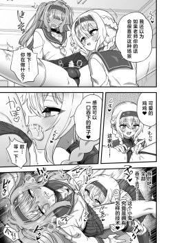 Page 20 of Houkago no Sensei wa Boku no Mono | 放学后的老师是我的玩物