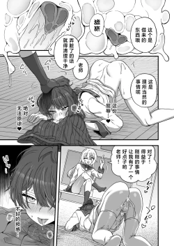 Page 28 of Houkago no Sensei wa Boku no Mono | 放学后的老师是我的玩物