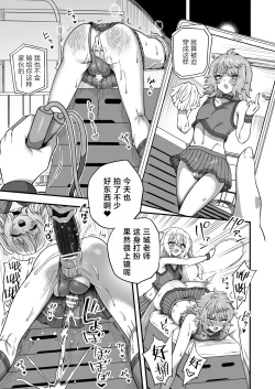 Page 38 of Houkago no Sensei wa Boku no Mono | 放学后的老师是我的玩物