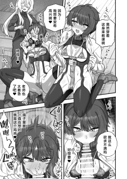 Page 46 of Houkago no Sensei wa Boku no Mono | 放学后的老师是我的玩物