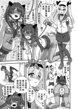 Page 52 of Houkago no Sensei wa Boku no Mono | 放学后的老师是我的玩物