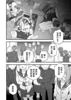 Page 65 of Houkago no Sensei wa Boku no Mono | 放学后的老师是我的玩物