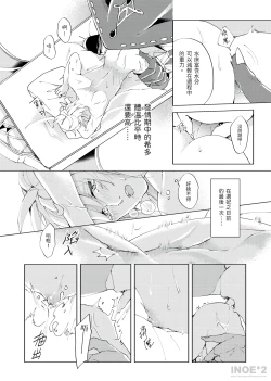 Page 12 of Yi Zhou Qi