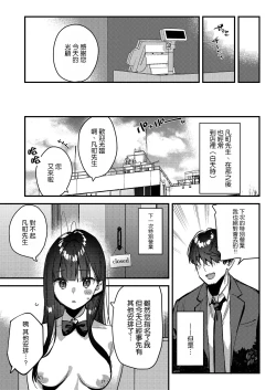 Page 31 of Suki na Ko no Beit Saki ga H na Service o Shiteiru 4