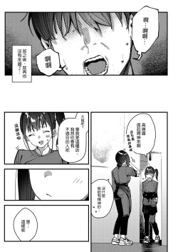 Page 33 of Suki na Ko no Beit Saki ga H na Service o Shiteiru 4