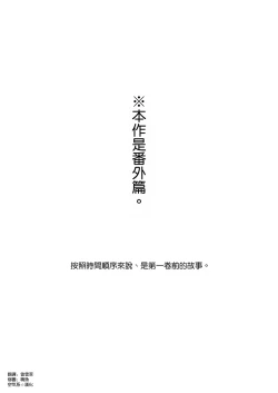 Page 5 of Suki na Ko no Beit Saki ga H na Service o Shiteiru 4