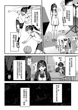 Page 8 of Suki na Ko no Beit Saki ga H na Service o Shiteiru 4