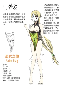 Page 13 of Flat-Chested Kigurumi Knight