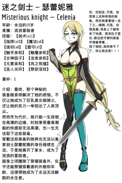 Page 16 of Flat-Chested Kigurumi Knight