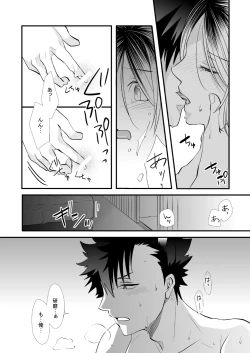 Page 19 of Kuroneko to Mikeneko no Shinkon Seikatsuroku