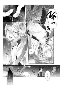 Page 16 of Shironeko to Kubetsu Quest Zenpen