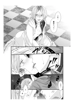 Page 21 of Shironeko to Kubetsu Quest Zenpen