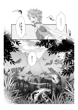 Page 8 of Shironeko to Kubetsu Quest Zenpen
