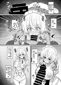 Page 10 of Sakuya-san to Yotogi no Renshuu