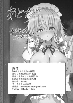 Page 22 of Sakuya-san to Yotogi no Renshuu