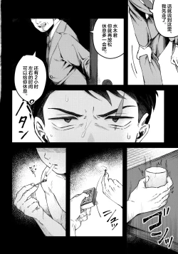 Page 21 of Makura Eigyou Dou Mouretsu! Level Age Hen