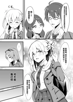 Page 6 of Awa Hime Nightmare