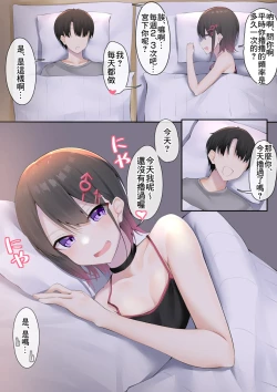 Page 1 of Waidan de Moriagatte Ecchi Shichau Manga 6-mai