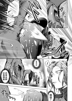 Page 13 of エクソシストの受難