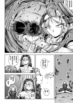 Page 4 of エクソシストの受難