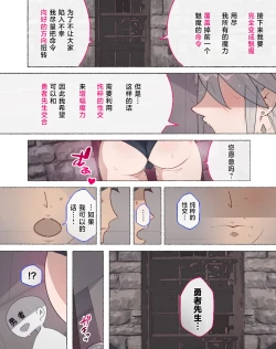 Page 138 of Party no Mahoutsukaisan-tachi | 队伍中的魔法师中了魅魔的诅咒~奇幻世界的大姐姐们