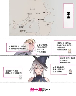 Page 155 of Party no Mahoutsukaisan-tachi | 队伍中的魔法师中了魅魔的诅咒~奇幻世界的大姐姐们