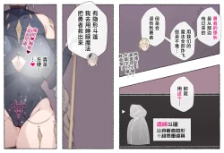 Page 42 of Party no Mahoutsukaisan-tachi | 队伍中的魔法师中了魅魔的诅咒~奇幻世界的大姐姐们