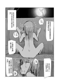Page 19 of 舔马桶的女人