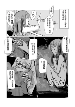 Page 39 of 舔马桶的女人