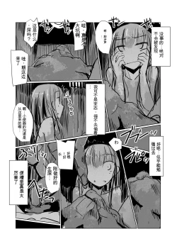 Page 40 of 舔马桶的女人