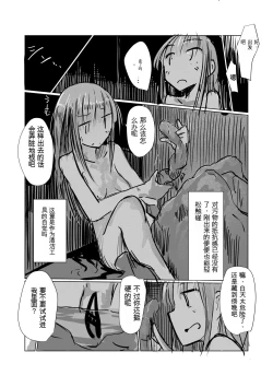 Page 41 of 舔马桶的女人