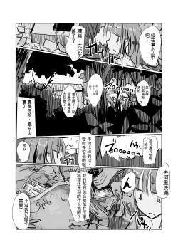 Page 52 of 舔马桶的女人