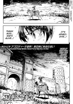 Page 11 of Raikou Shinki Igis Magia IVCh.1-4