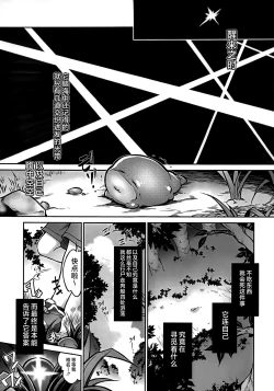 Page 4 of Inma no Kakera