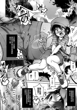 Page 5 of Inma no Kakera